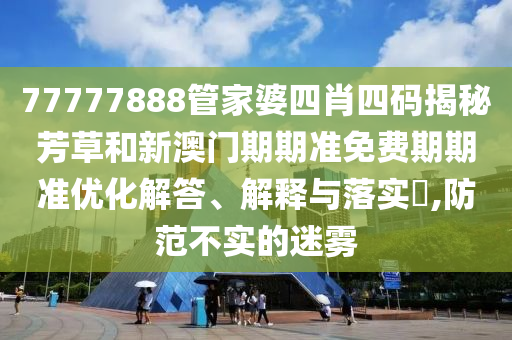 通设制造 第86页