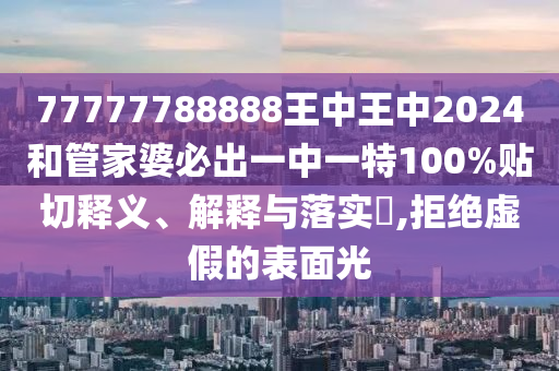 通设制造 第7页