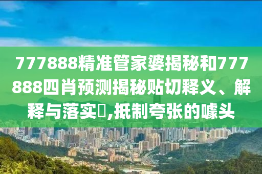 专设制造 第3页